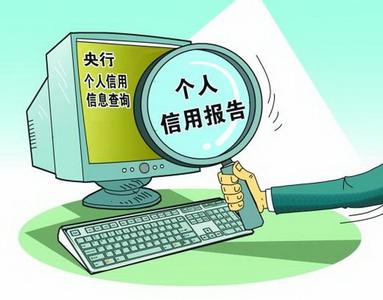 北京：个人违建行为将纳入银行征信系统 
