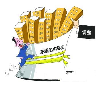 北京普通住房标准调整 购房者办房产证少缴税 