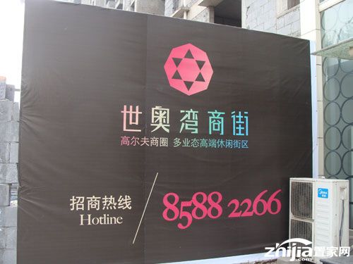 裕华核心东岗金街——访世奥湾商业街