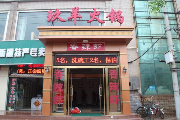 周边配套