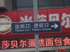 进站吧，20日夜还有40余班火车进出