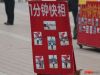 之后这些吃“车站饭”的不知将何去何从