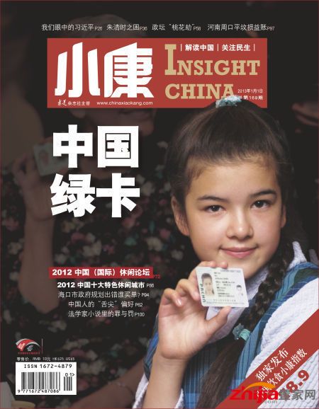 投资移民少得可怜：谁会选择移民中国？