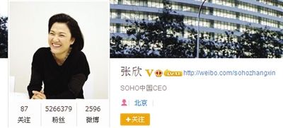 SOHO中国被指串通“房姐”洗钱 高层回应称造谣