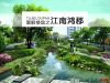 江南鸿郡效果图