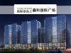 鑫科国际广场效果图