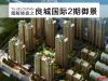 图解楼盘之良城国际2期御景