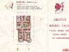 玫瑰湾户型图