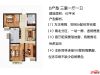 D户型-三室一厅一卫82平米
