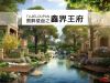 图解楼盘之鑫界王府