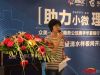华夏银行市场中心主任周莉女士讲解etc卡情况