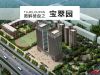 图解楼盘之宝翠园