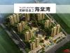 图解楼盘之海棠湾
