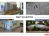 沙盘细节图jpg