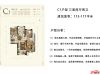 C1户型-三室两厅两卫115-117平米