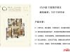 C3户型-三室两厅两卫137-139平米