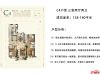 C4户型-三室两厅两卫138-140平米