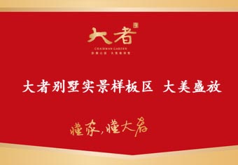 实景不负期待 震撼值得一见