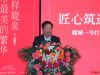石家庄房地产业协会副会长-陈献元