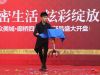 文艺表演