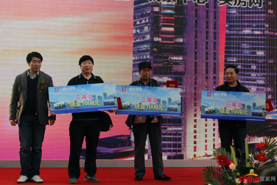 勒泰中心城市"泰"美摄影大赛颁奖典礼