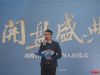 开盘活动主持人