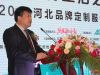河北众美房地产开发集团有限公司总经理邵连云致辞