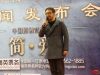 《简•爱》主演现场表演时间