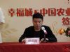 幸福城杨镇鹏先生致辞