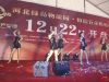 文艺表演
