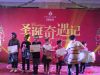 为少儿组三等奖获得者颁奖