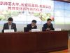 签约仪式
