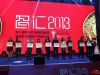 2013别墅典范楼盘获得者