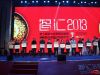 2013房地产营销新锐人物获得者合影留念
