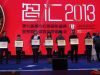 2013商业典范楼盘获得者