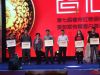 2013房地产营销卓越人物获得者合影留念