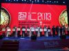 2013畅销楼盘获得者