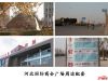 河北国际商会广场周边配套