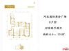 河北国际商会广场户型图