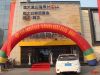旅居体验师全城招募活动总决选