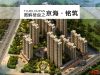 图解楼盘之京海·铭筑