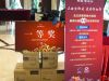 业主迎春答谢大抽奖活动