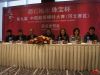 发布会现场