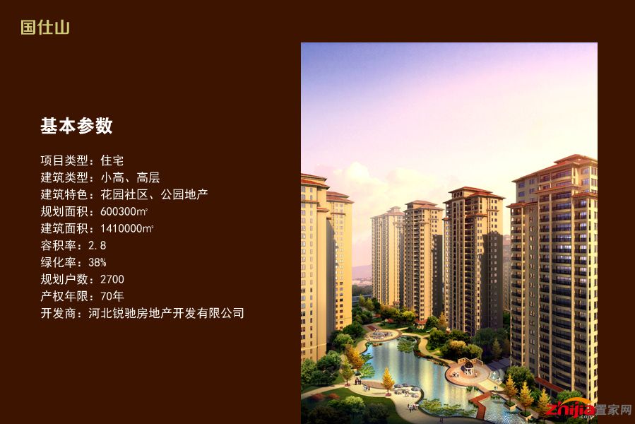 图解楼盘之国仕山