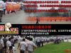 开发商私自变更合同