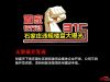无资质开发商