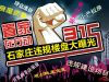 置家在行动 315石家庄违规楼盘大曝光