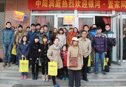 12月7日置家网携手中阳·润庭专场团购活动圆满结束