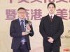 Princeton in Asia-秘书长与燕港领导上台举行仪式