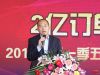 恒信国际产业园总经理王立彬致辞